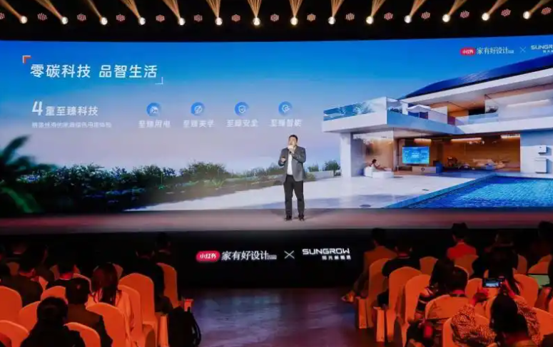 阳光家庭能源发布建筑