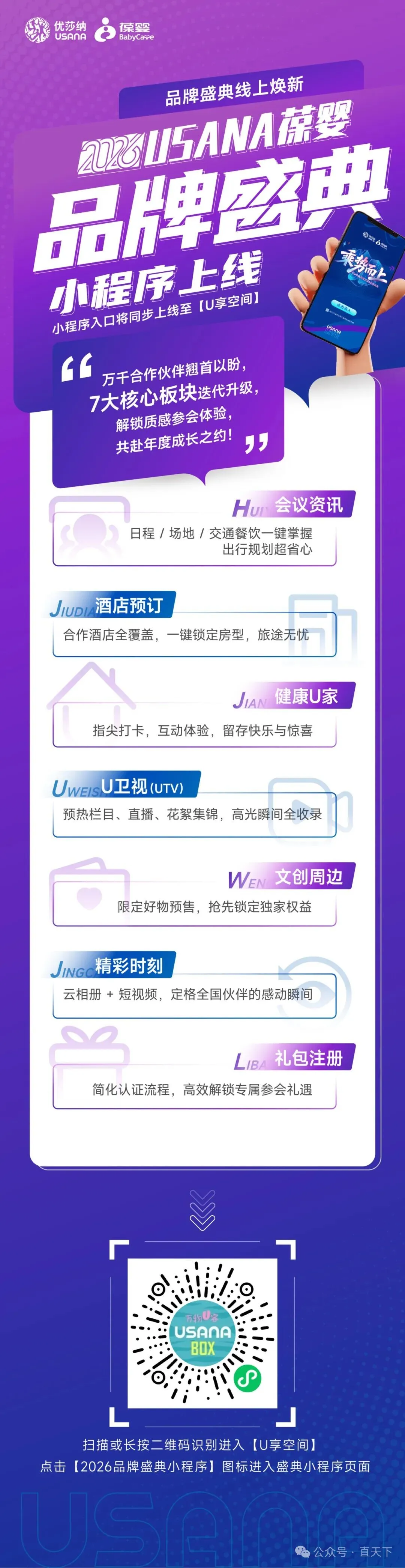 USANA��Ӥ2026Ʒ��ʢ