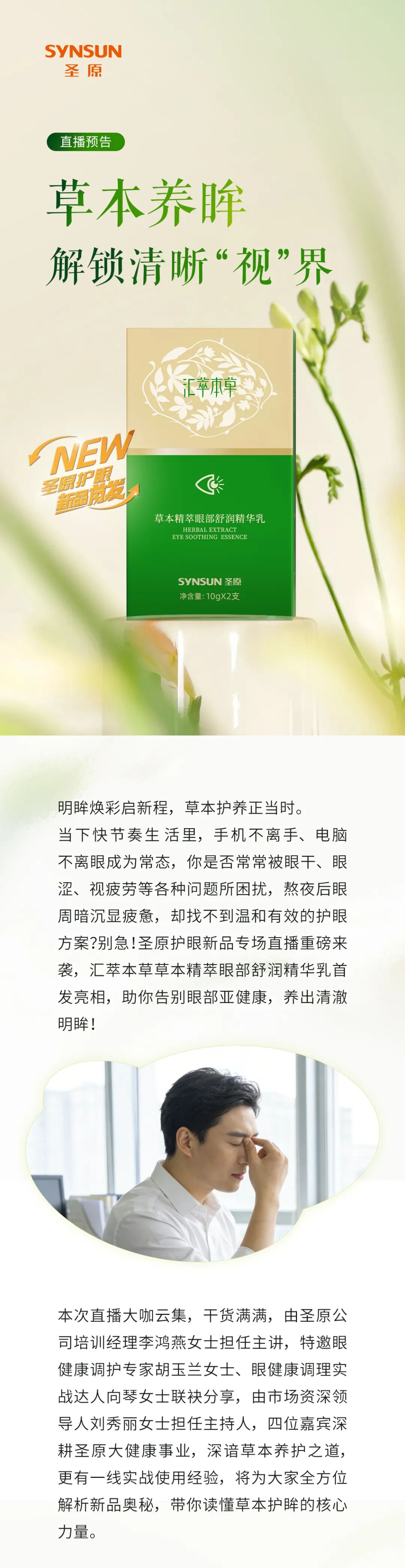 ֱ��Ԥ�� | ʥԭ��