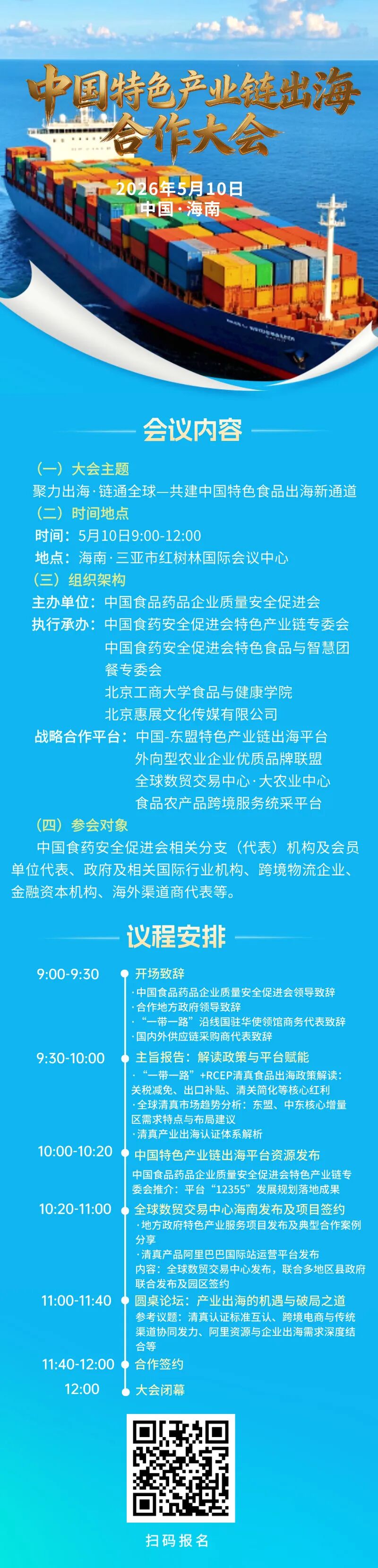 2026�й�ʳƷҩƷҽ��