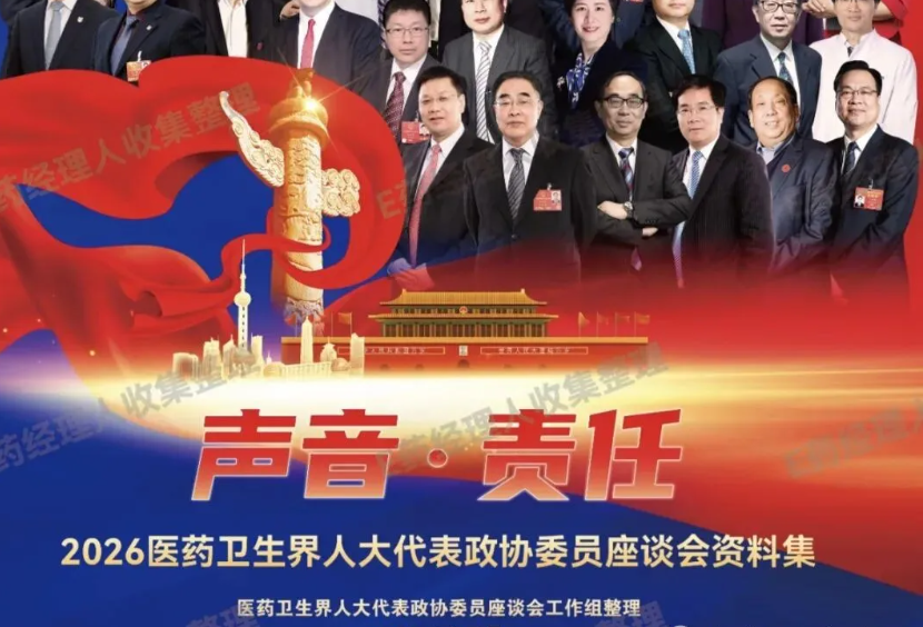 2026&ldquo;����&middot;����&rdquo;ҽ