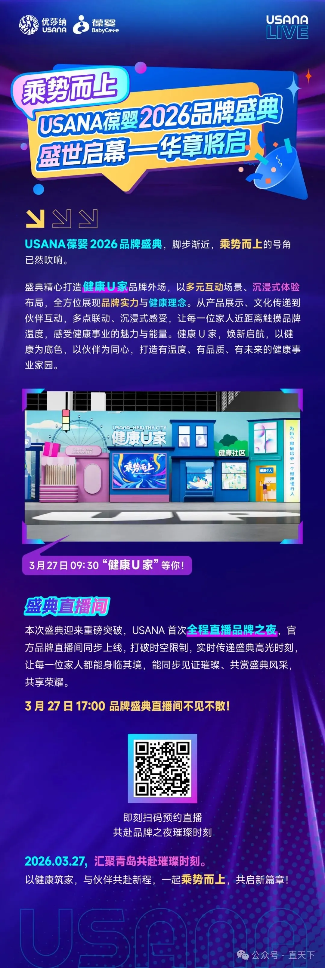 USANA��Ӥ2026Ʒ��ʢ