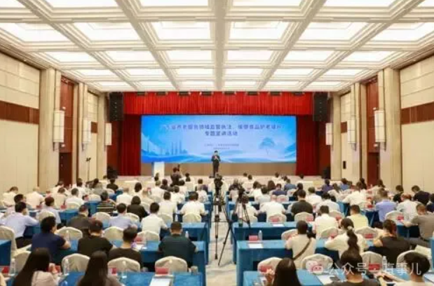 广东举办养老领域监管