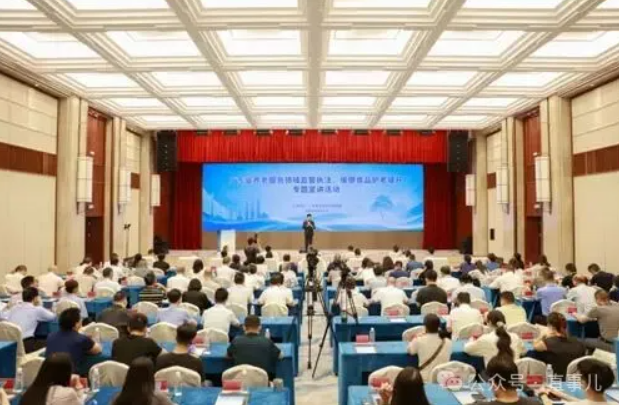 广东举办养老领域监管