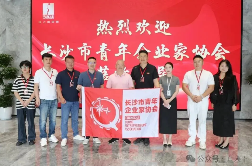 青企聚力 共话发展